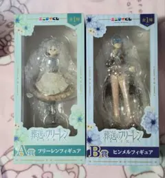 葬送のフリーレン エニマイくじ A賞 B賞 フリーレン ヒンメル フィギュア