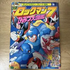 ロックマン 1993年上半期カレンダー/カプコンワールドすごろく ロックマン 1993年上半期カレンダー/カプコンワールドすごろく - メルカリ