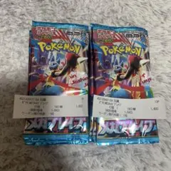 メガブレイブパック