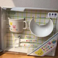 送込新品☆ミキハウス離乳食食器セット