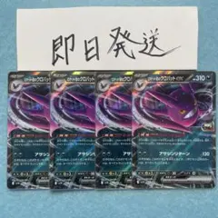 ロケット団のクロバットex