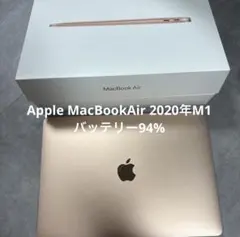 Apple MacBookAir 2020年M1モデル 8G 256GB