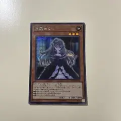 屋敷わらし　FLOD-JP033　初版シークレット