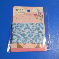 セリアぬいぐるみコスチューム 猫耳・兎耳帽子 ヒョウ柄 ブルー