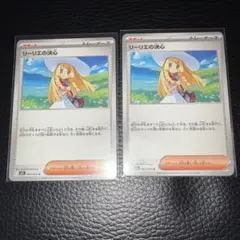 2025年最新】ポケモンカード リーリエ ノーマルの人気アイテム