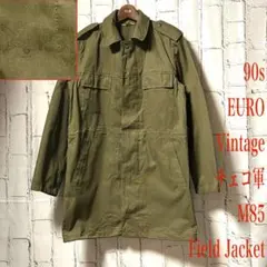 90s ヴィンテージ チェコ軍 ミリタリー M85 フィールドジャケット 春秋