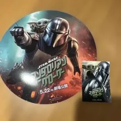 非売品】スター・ウォーズ マンダロリアン＆グローグー うちわ1枚