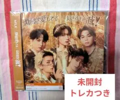 M!LK 好きすぎて滅！/爆裂愛してる　通常盤