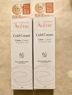 新品未使用　資生堂　アベンヌ　AVENE コールドクリーム　部分用保湿クリームのサムネイル