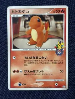 ヒトカゲ PROMO DPプロモーションカード 124/DP-P