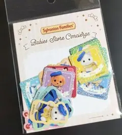 ▶ シルバニアファミリー フレークシール 森の赤ちゃんコンシェルジュ
