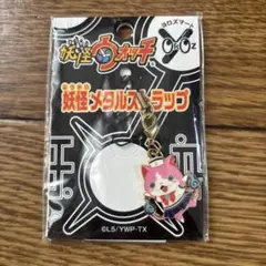 妖怪ウォッチ 妖怪メタルストラップ　セーラーニャン