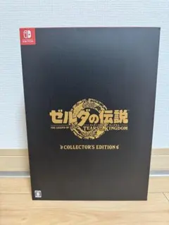 ゼルダの伝説ティアーズオブキングダム　コレクターズエディション　新品　未開封