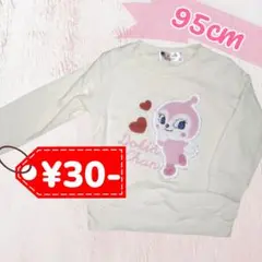 【075】 ドキンちゃん トレーナー 95cm アイボリー 子供服