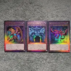 遊戯王　三幻神　レリーフ　まとめ売り