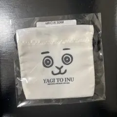 山羊と犬 カプセル 巾着 マーカーチャーム 八木勇征 - メルカリ