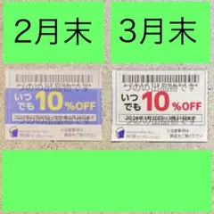 物語コーポレーション　優待券　割引券　クーポン、焼肉きんぐ　ゆず庵　丸源　#ゆh