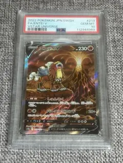 PSA10 エンテイV SAR（VSTARユニバース） 毎日更新】《エンテイV》SARの最新買取価格・値段推移チャートまとめ