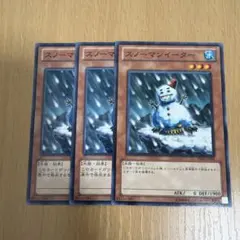 2026年最新】スノーマンイーターの人気アイテム - メルカリ