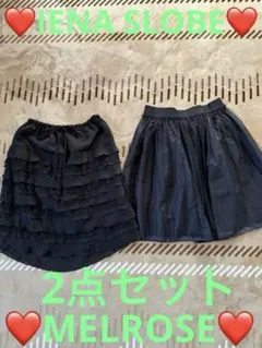 ❤️IENA SLOBE❤️&❤️MELROSE❤スカート❤️2点セット❤️のサムネイル