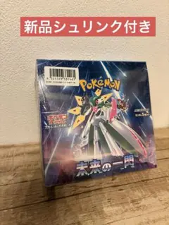 ポケモンカード メガブレイブ 1ボックス ペリペリ付きシュリンク無し