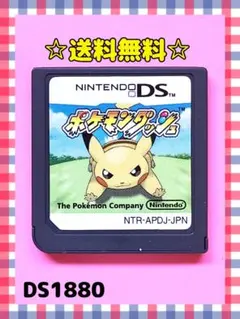 ポケモンダッシュ