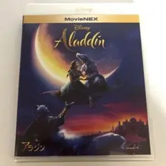 アラジン〈2枚組〉DVD