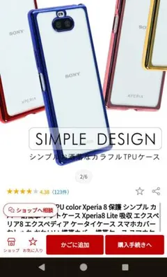 Xperia8 ケース r Xperia 8 peria8