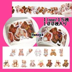 テディベア＆うさぎ‪✕‬ぬいぐるみ‪★１００枚入り★【ロールシール】のサムネイル