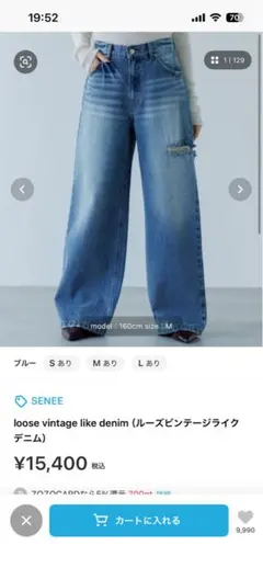 2026年最新】senee デニムの人気アイテム - メルカリ