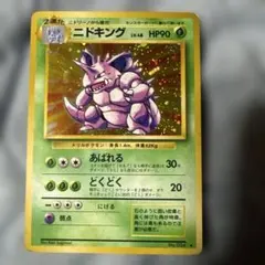 美品】ニドキング ☆ 第1弾拡張パック - メルカリ