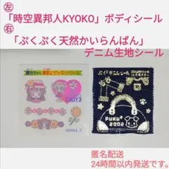 シール２枚。(りぼん ちゃお 付録) 平成レトロのサムネイル