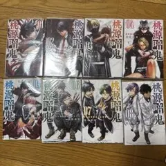 2026年最新】桃源暗鬼 漫画 全巻の人気アイテム - メルカリ