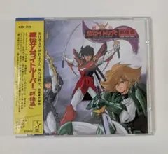 鎧伝サムライトルーパー 全39話完全保存版 カセットテープ 動作確認済