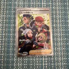 ヒスイの仲間たち　セット ヒスイの仲間たち【SR】{249/172}