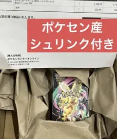 ポケモンセンター産メガドリームex未開封BOX シュリンク付き