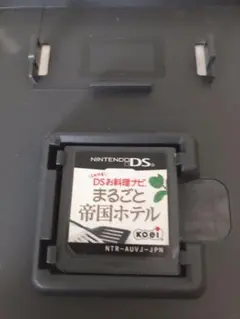 しゃべる!DSお料理ナビ まるごと帝国ホテル定価以下
