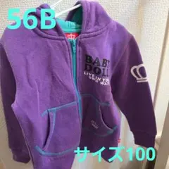 BABY DOLL 紫色 フルジップパーカー単品300円