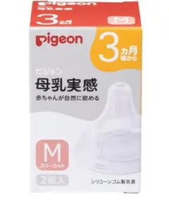Pigeon 母乳実感 乳首 Mサイズ 3ヶ月頃から 1つ