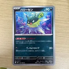 ハリーセン C MEGA 拡張パック ニンジャスピナー 051/083のサムネイル
