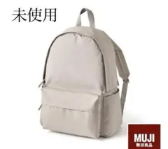 muji 無印良品 肩の負担を軽くする　撥水リュックサック　ライトベージュ