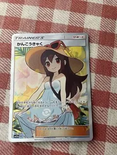 2025年最新】かんこうきゃく SRの人気アイテム - メルカリ