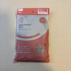 【匿名配送】授乳用ブラジャー　未使用・未開封　即購入OK