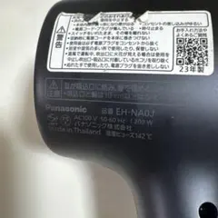 Panasonic EH-NA0J ヘアドライヤー 1200W