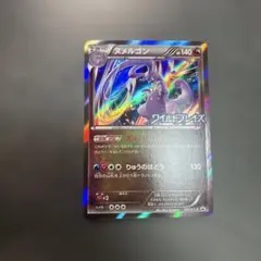 ヌメルゴン PROMO XYシリーズ031 psa10 pop22 ヌメルゴン(031/XY-P) | プロモ | ドラゴンスター | ポケモンカード
