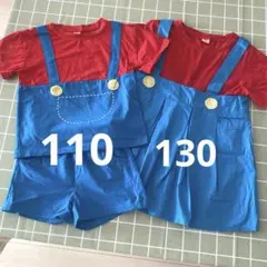 マリオ　ユニバ　USJ 姉弟　110 130 衣装