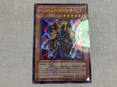 地獄詩人ヘルポエマー ウルパラ ウルトラ パラレル 遊戯王 301-006