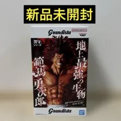 刃牙系列 Grandista ッッ!! 範馬勇次郎