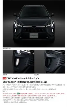 未使用 クラウン クロスオーバー モデリスタクールシャインキット
