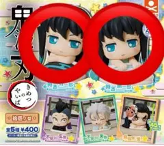 おねむたん　鬼滅の刃　拾壱ノ型　時透無一郎　時透有一郎　2点　ガチャ